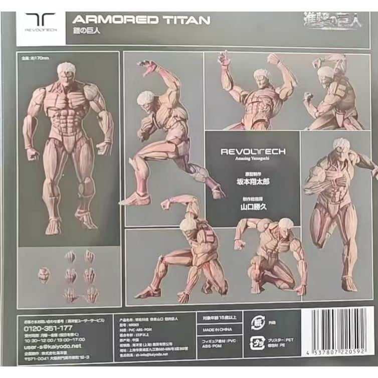 Amazing Yamaguchi Revoltech Eren Titan The Armored Titan Action Figure อะนิเมะโจมตีบน Titan Collectors ของเล่น - รูปที่ 2