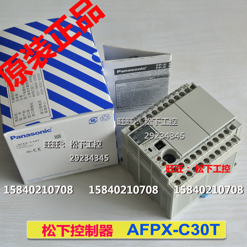 Panasonic AFPX-C60T (FP-X C60T)/AFPX-C30T (FP-X C30T) ของแท้ใหม่เอี่ยม