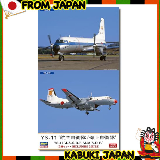 Hasegawa 1/144 JSDF/JMSDF YS-11 2 Plane Set Plastic model 10864 (Aircraft) 【High quality japan】