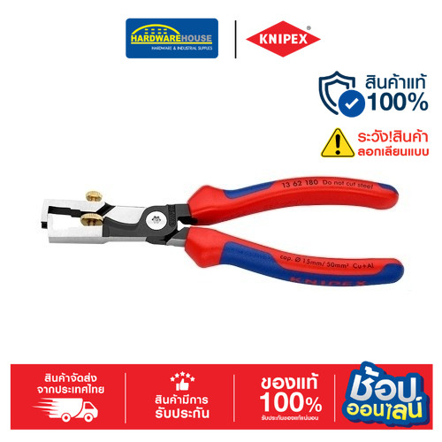 KNIPEXคีมปอกฉนวน 1362180 KNIPEX