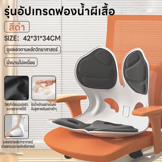 เบาะรองหลัง เก้าอี้รองปรับท่านั่ง ที่นั่งเก้าอี้แก้ไข เบาะรองนั่ง ที่รองนั่งเพื่อสุขภาพ มีให้เลือกหลากหลายสี