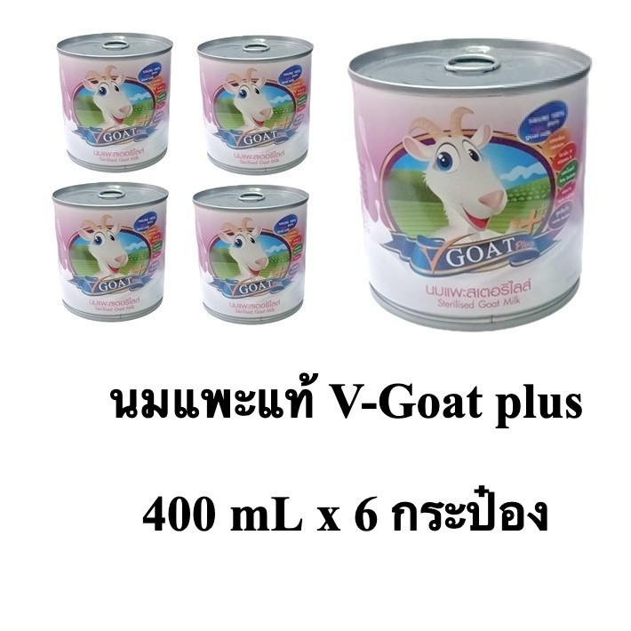 6 กระป๋อง V Goat Plus 400 mL นมแพะสด แท้ 100% นมแพะ สำหรับ ลูกสุนัข ลูกแมว และสัตว์เลี้ยง
