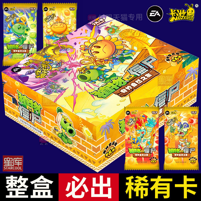 พืชเทียบกับ การ์ดซอมบี้ Sixth Bullet Macross Adventure Wonderful Mystery Egypt Card Tour การ์ดทั้งกล