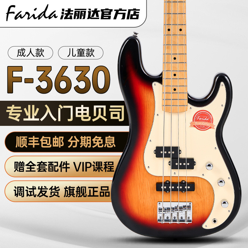 Farida Farida Electric BASS F-3630PJ ประเภทเริ่มต้น Introductory เด็กทารกเด็กผู้ใหญ่ BASS ไฟฟ้า BASS