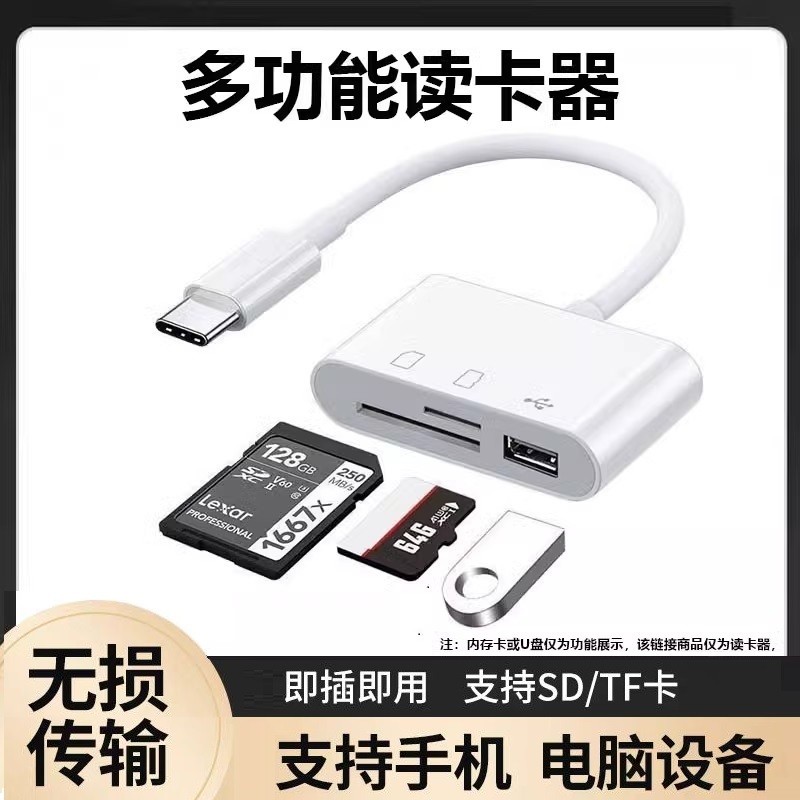 All-in-One Card Reader การเชื่อมต่อการ์ด sd หน่วยความจําการส่งสัญญาณ OTG สายเคเบิล sony Conversion typec Head iPhone Port