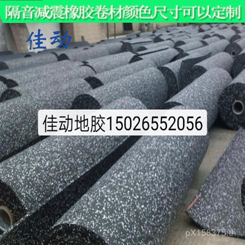 แผ่นยาง EPDM 3 มิลลิเมตร สีแดง ใช้เป็นวัสดุลดเสียงบนพื้น