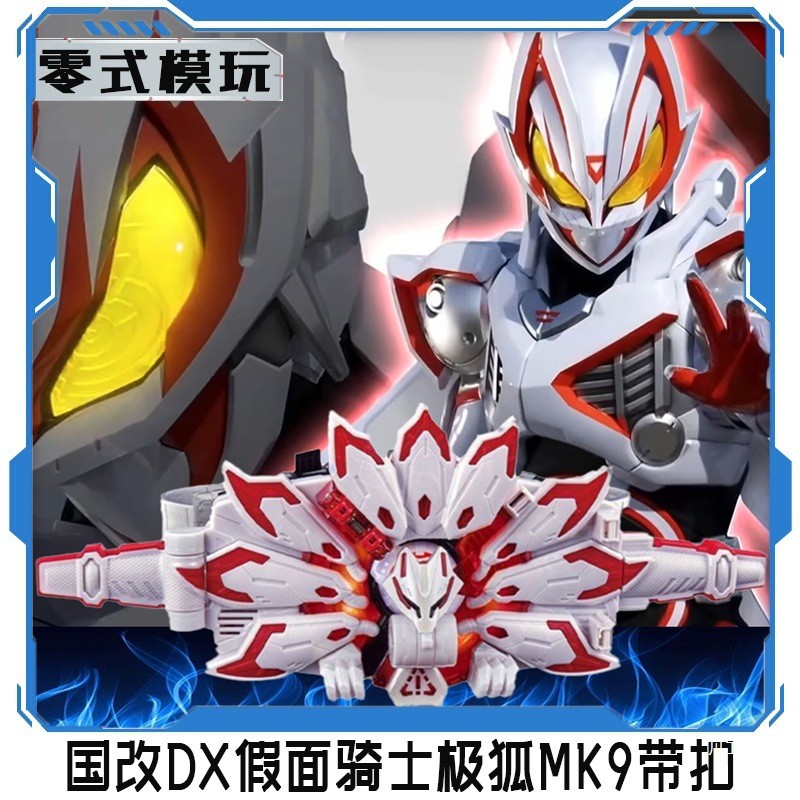 เปลี่ยนในประเทศ DX Geats MK9 Buckle Mark 9 Kamen Rider Geats Geats Belt Transformation Drive การผลิต