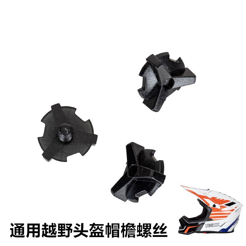 ชุดสกรูปีกหมวกหมวกกันน็อคออฟโรดสากลสกรูเปลี่ยนหมวกกันน็อคออฟโรดมีหลายสีให้เลือก [yfS