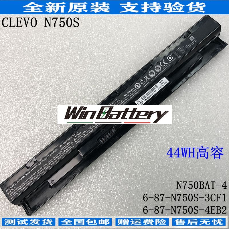 แบตเตอรี่ CLEVO N750S N750BAT-4 6-87-N750S-3CF1 4EB2 ของแท้