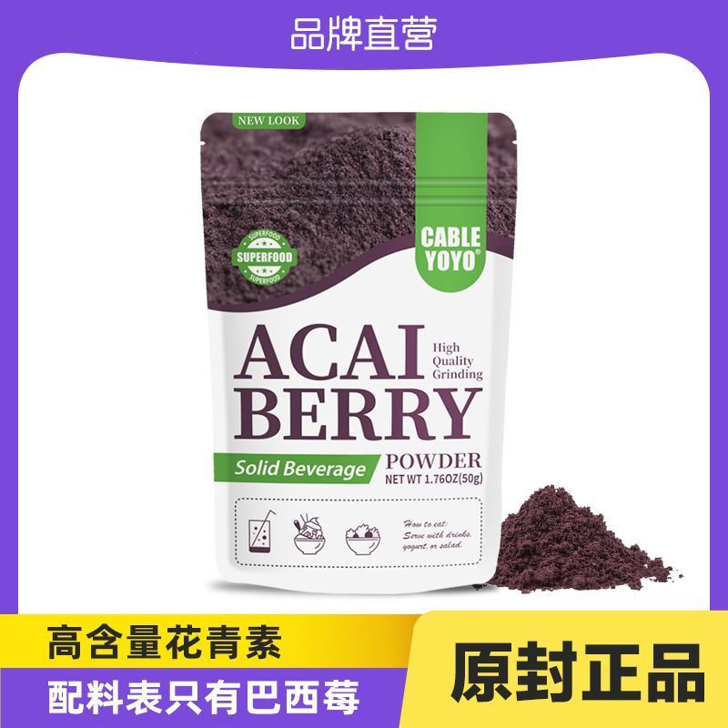 ถุงผง Acai Berry แห้งแช่แข็งแท้ธรรมชาติไม่เติมสารกันบูดใยอาหารสูงผงผักผลไม้ Anthocyanin