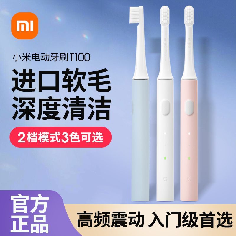 แปรงสีฟันไฟฟ้า Xiaomi T100 Mijia แปรงสีฟันในครัวเรือนนักเรียนขนนุ่มแปรงสีฟันไฟฟ้าอัตโนมัติแบบชาร์จไฟ