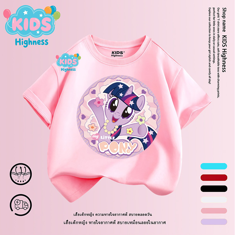 (จัดส่งตลอด 24 ชั่วโมง)KIDS Highness My Little Pony สไตล์น่ารัก เหมาะสำหรับเด็กผู้หญิง #K19