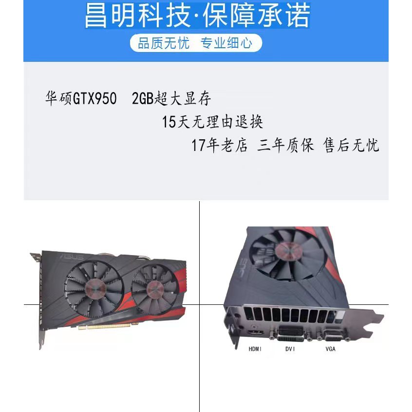 Asus GTX950 960 1050TI 1060 RX580 กราฟิกการ์ด 2g4g6g8G การ์ดเกมคอมพิวเตอร์