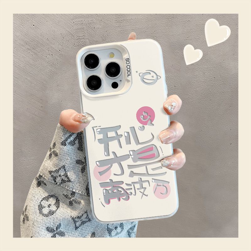 ความสุขคือ Nanbo Wan สําหรับ Xiaomi 15 15S 13T 12T 15T 14T 11 12 13 14 Pro กรณี Redmi หมายเหตุ 15 14