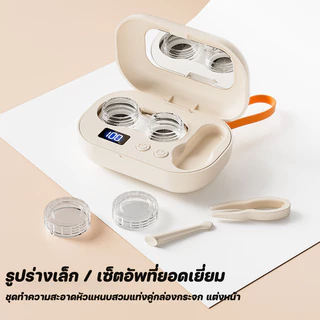เครื่องล้างคอนแทคเลนส์อัตโนมัติ อัลตราโซนิก ความถี่สูง พกพาสะดวก ฆ่าเชื้ออัตโนมัติ แบบใช้แบตเตอรี่