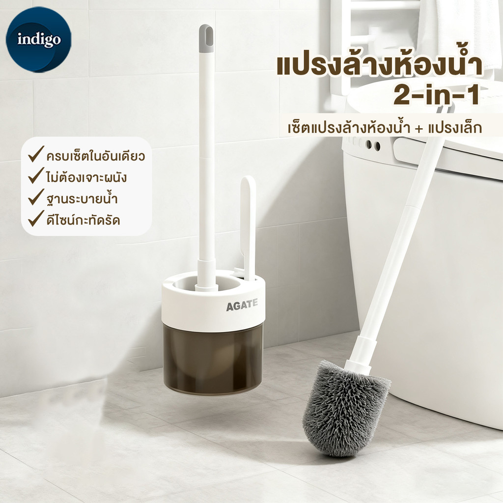 【Agate ของแท้】แปรงขัดห้องน้ำแบบติดผนัง แปรงขัดห้องน้ำ 2-in-1 ดีไซน์ร่อง ระบายน้ำได้โดยไม่ทิ้งคราบบนพื้น ไม่ทำลายเคลือบ