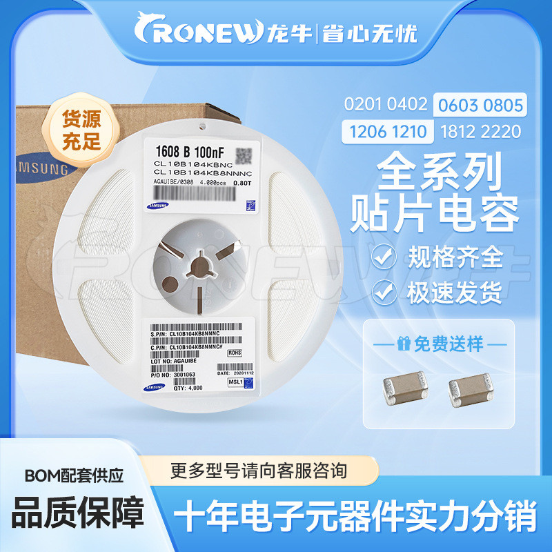 Samsung Patch Capacitor 0603 0.1 UF 104K 50V X7R CL10B104KB8NNC คลังสินค้าพร้อม N9XQ