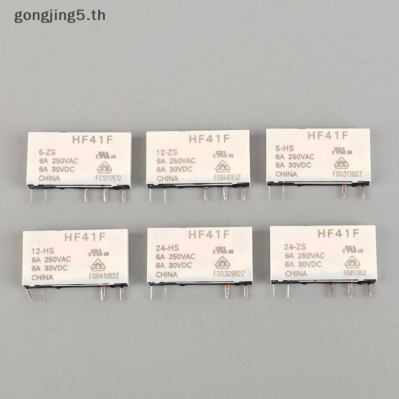 Gongjing5.th HF41F-24-ZS HF41F-12-ZS HF41F-5-ZS HF41F-5-HS HF41F-12-HS HF41F-24-HS รีเลย์อุตสาหกรรม 