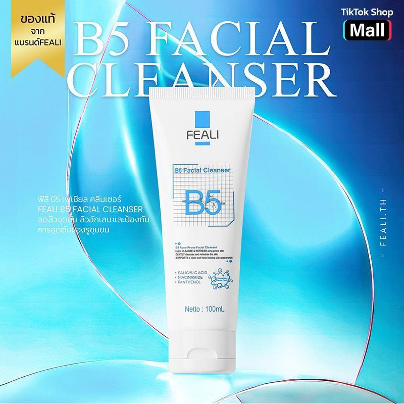 FEALI B5 FACIAL CLEANSER บี5 เฟเชียล คลีนเซอร์ ช่วยทำความสะอาดผิวอย่างล้ำลึก พร้อมบำรุงให้ชุ่มชื้น และช่วยปลอบประโลมผิว