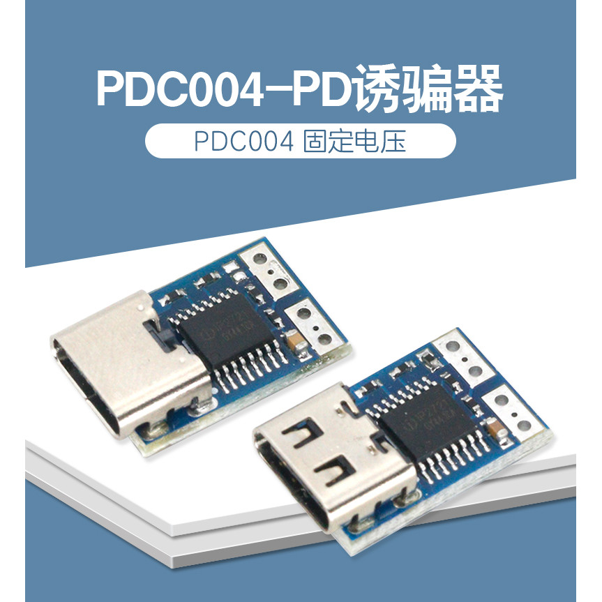 P004-PD Decoy PD23.0 to Trigger Adapter Cable QC4 Charger Notebook 912 1520V