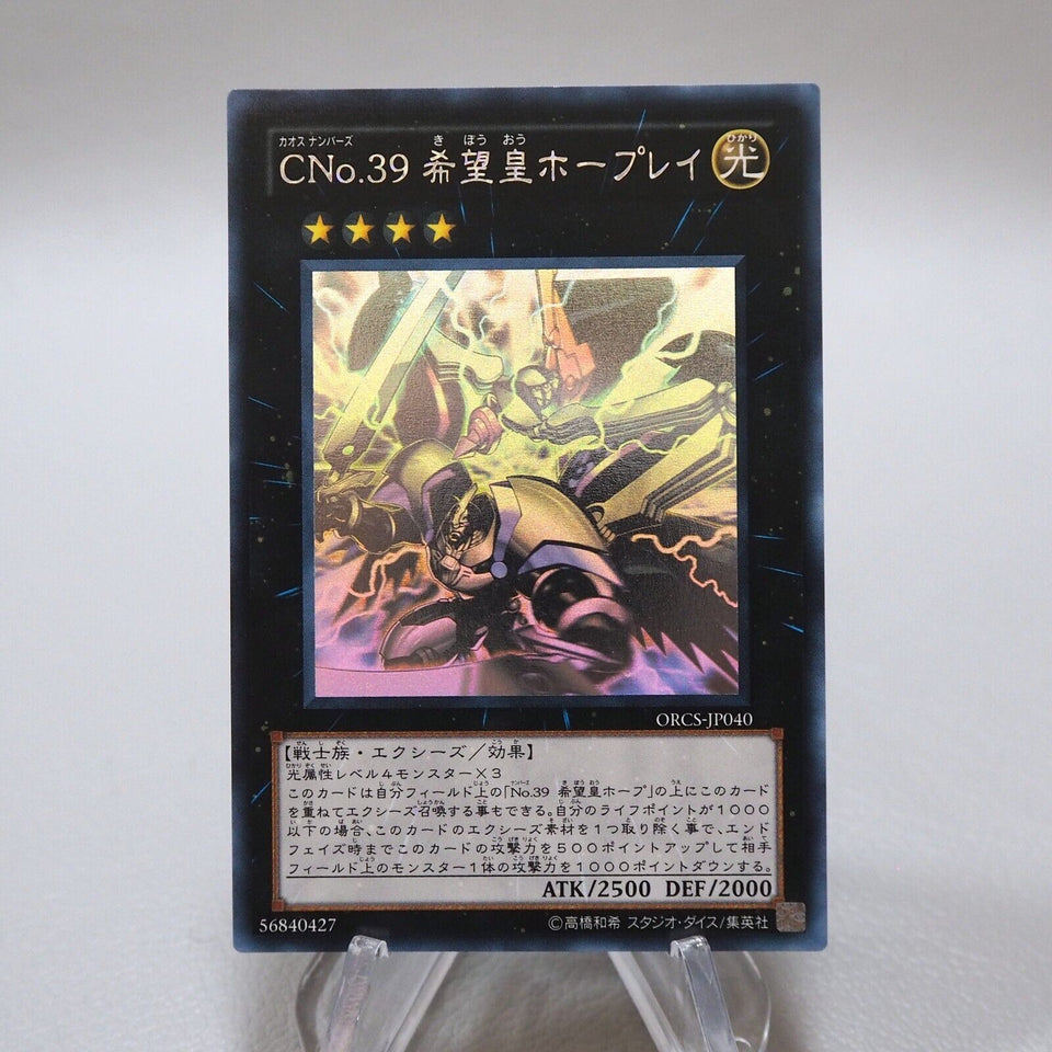 Yu-Gi-Oh Number C39: Utopia Ray ORCS-JP040 Ghost MINT~NM Japanese i532