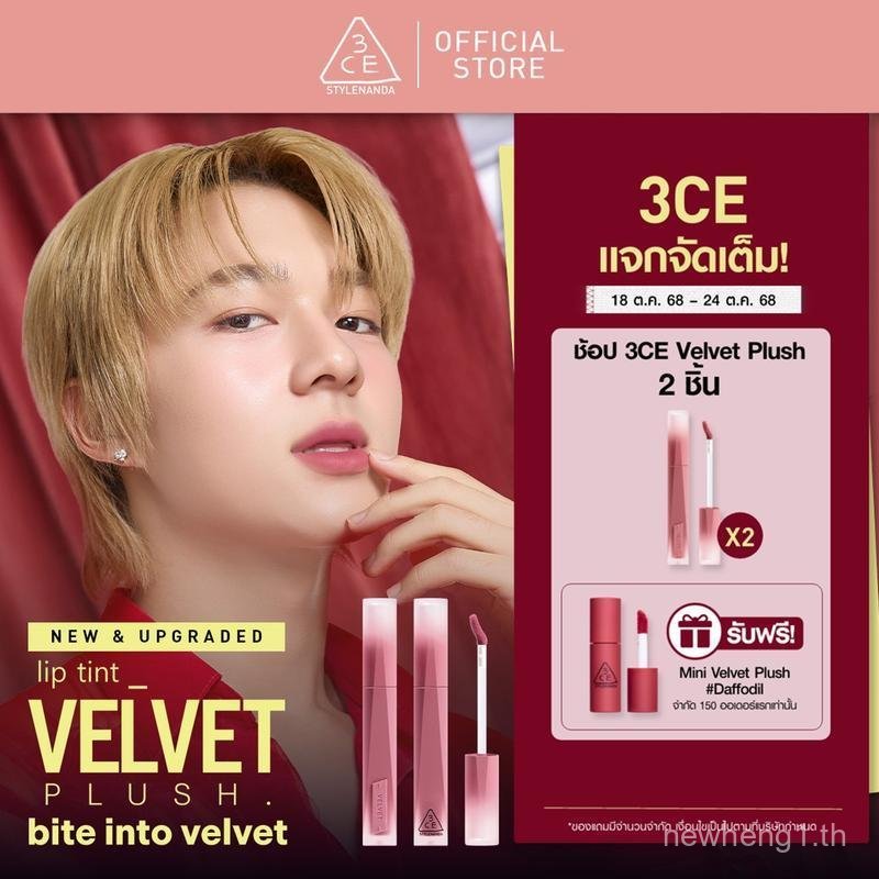 3CE Velvet Lip Tint Three CE Velvet Lip Tint 4 กรัม (ลิปสติก, Velvet Lip Texture)