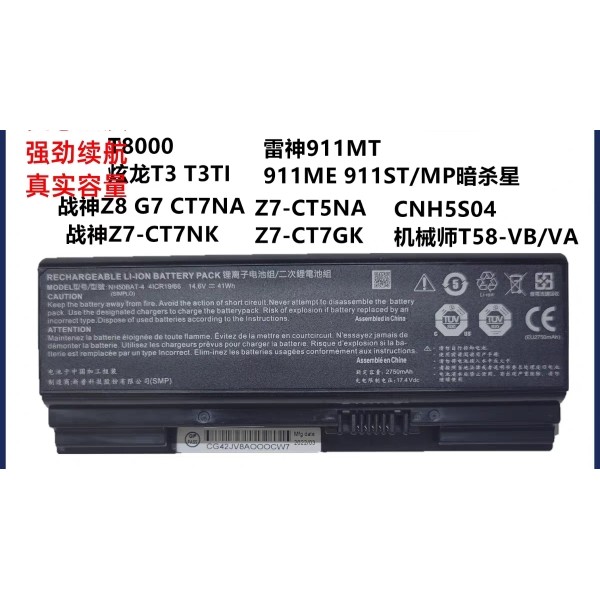 Ares Z7-CT5NA G8-CT7NA Dragon T3 T3TI NH50BAT-4 แบตเตอรี่เชลล์โมดูลลดน้ําหนัก