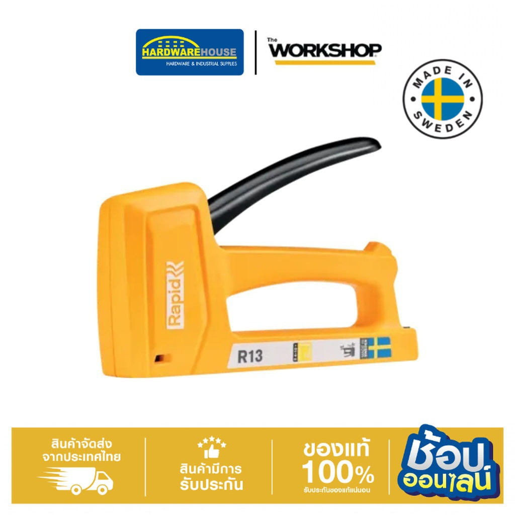 RAPID เครื่องยิงแม็ก เครื่องยิงบอร์ด รุ่น R13 Staple Gun