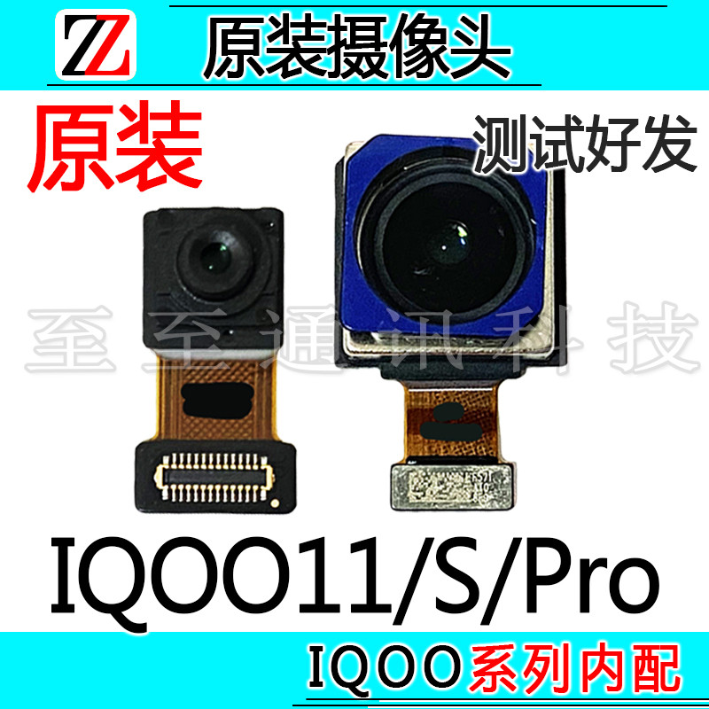 เหมาะสําหรับ IQOO11/S/IQOO11Pro กล้องด้านหน้าด้านหลังเลนส์กล้องเดิม