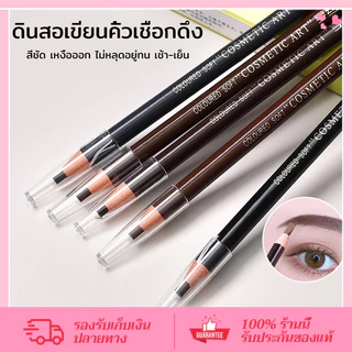 CORNER ดินสอเขียนคิ้ว แบบกันน้ำ ดินสอเขียนคิ้วแบบเชือก เขียนคิ้วเชือกดึง เขียนคิ้วกันน้ำ ของแท้ เนื้อดี ราคาส่ง