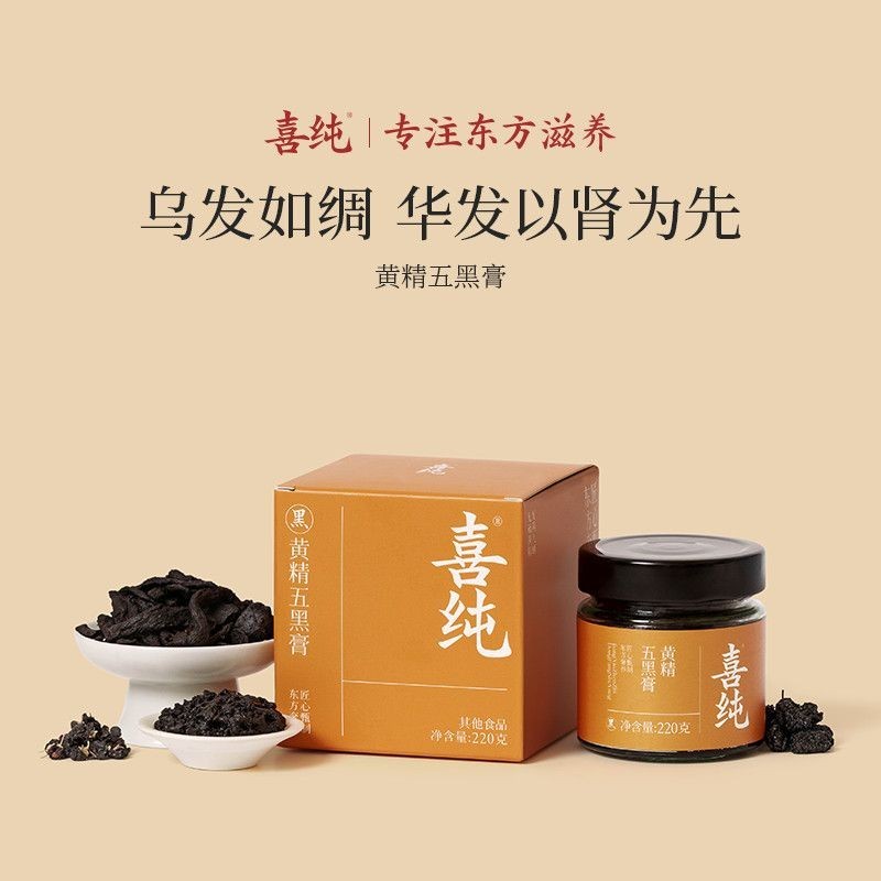 Xichun สีเหลือง Essence ห้าสีดํา Mulberry ครีมผู้ใหญ่สุขภาพ Essential Black Rice Black Bean Sesame W