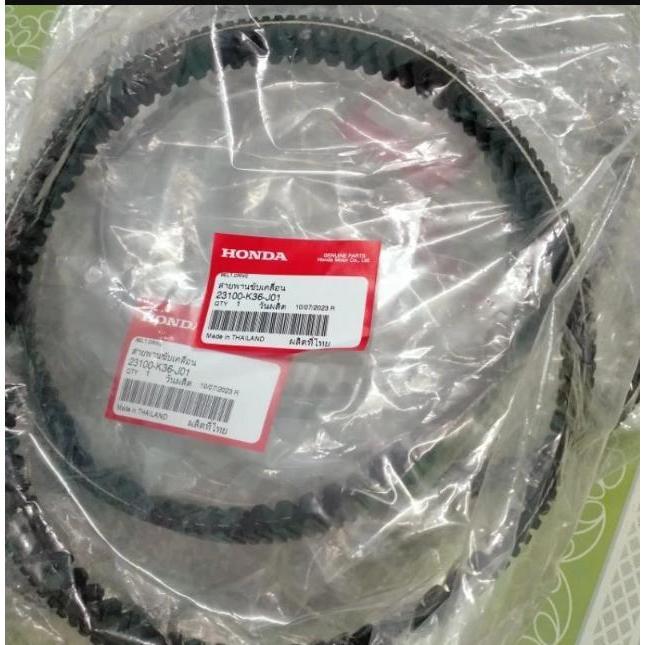 BELT AB 150 / VARIO 150 / ของแท้ ZIN - 23100k36j01