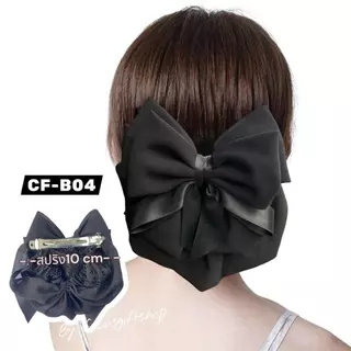 เน็ตคลุมผมชีฟอง Focus Ribon Style กิ๊บโบว์สีดำ เน็ตติดผมสีดำคลุม2ชั้น ข้าราชการ