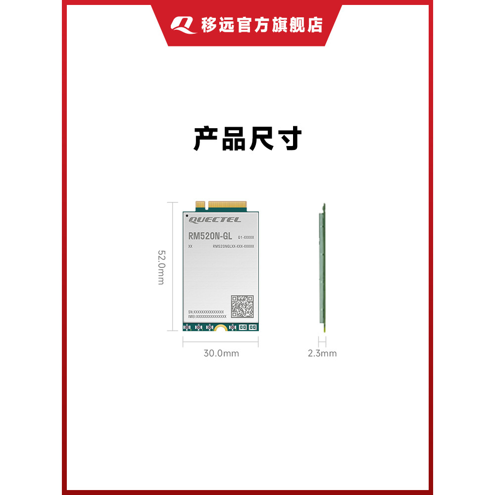 Move Far RM520N-GL IoT 5G Full Netcom Module ชิป Qualcomm M.2 บรรจุรองรับตําแหน่ง GPS