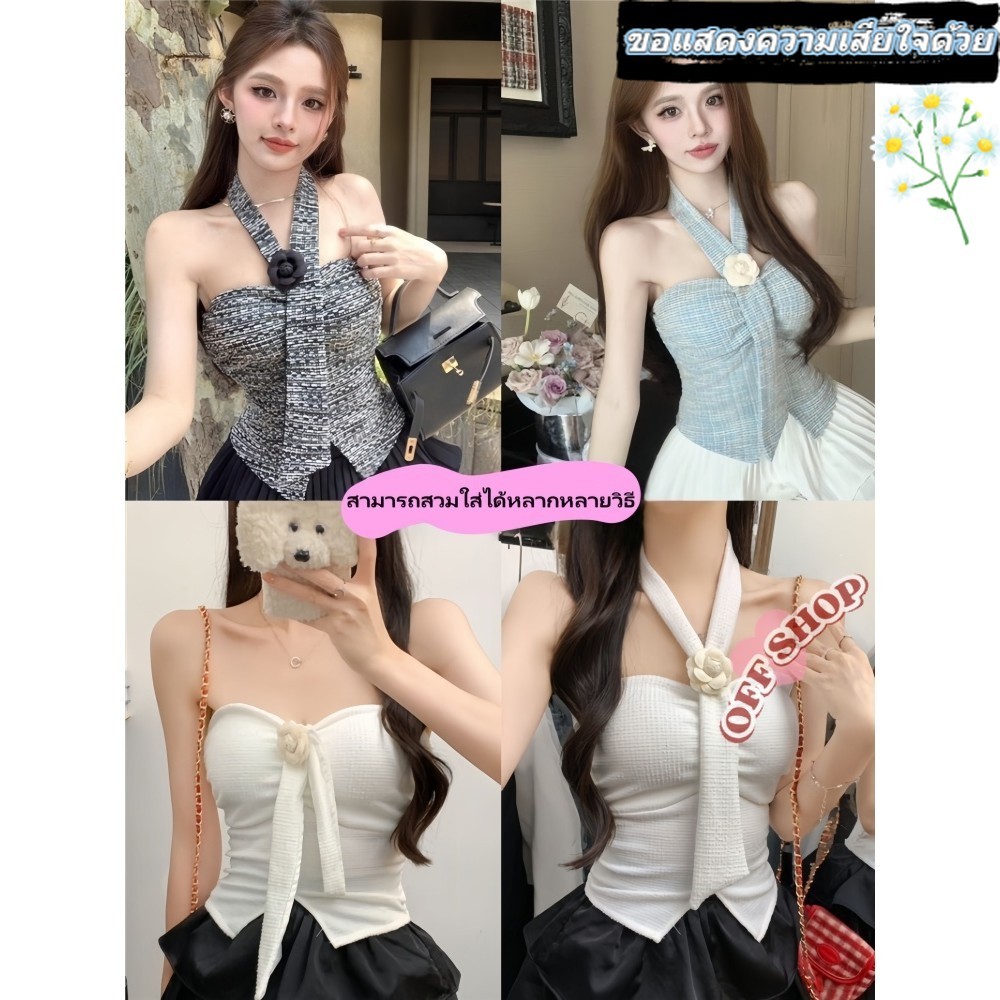 OFF SHOP 🥻ใหม่ 2025 เสื้อเกาะอก มีฟองน้ำ สีพื้น เพิ่มสายคล้องคอแต่งดอกไม้ ' FY10101