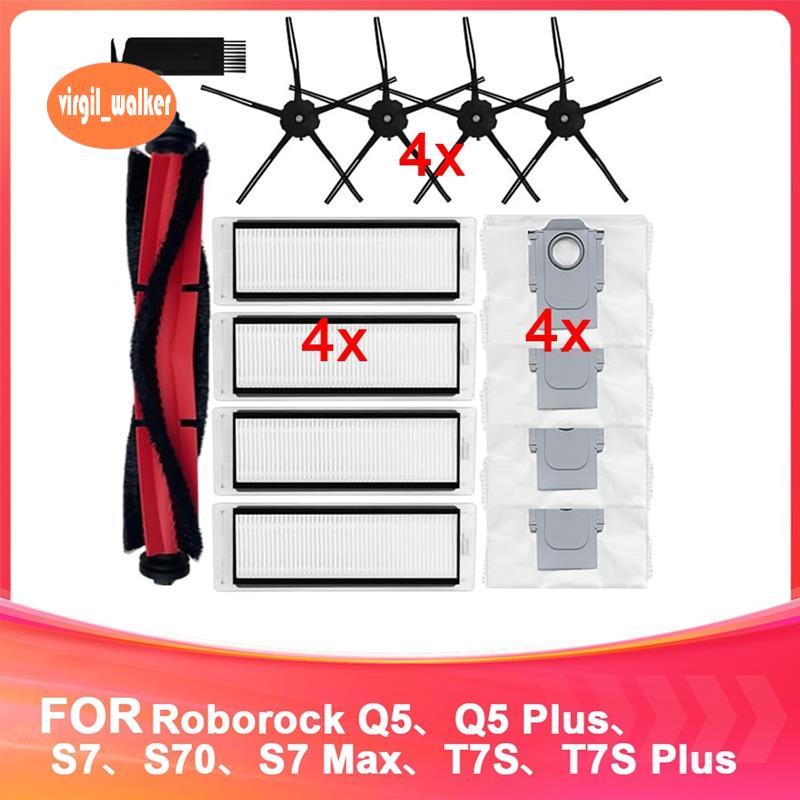 อะไหล่ทดแทนสําหรับ Q5, Q5 Plus, S7, S70, S7 Max, T7S, T7S Plus หุ่นยนต์ดูดฝุ่น, แปรงหลัก, แผ่นกรอง H