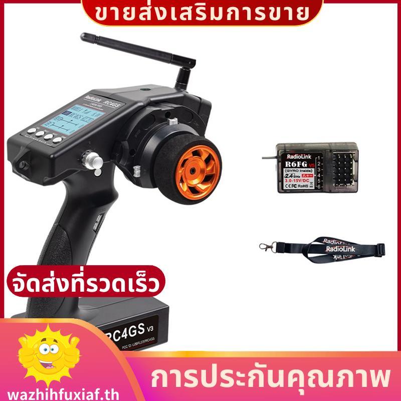 Radiolink RC4GS V3 2.4G 5CH 2.4G 5CH 400M ช่วงเครื่องส่งสัญญาณ R6FG Gyro Receiver สําหรับรถยนต์ RC แ
