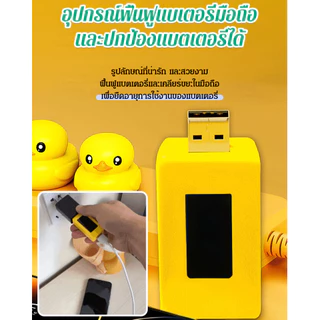 🚀ลดกระหน่ำ🚀【อุปกรณ์ฟื้นฟูแบเตอรี่มือถืออัจฉริยะ】​​อุปกรณ์ซ่อมแบตมือถือ​/​​เครื่องกระตุ้นแบตเตอรี่​/ฟื้นฟูแบตเสื่อมสภาพได้จริง ใช้ง่าย พกพาสะดวก​