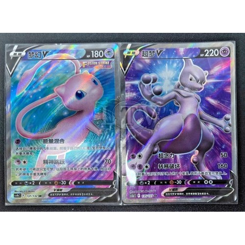 Mew+Mewtwo V SR - Pokemon S-จีน - Scarlet & Violet CS4bC-137/132 PTCG Holo