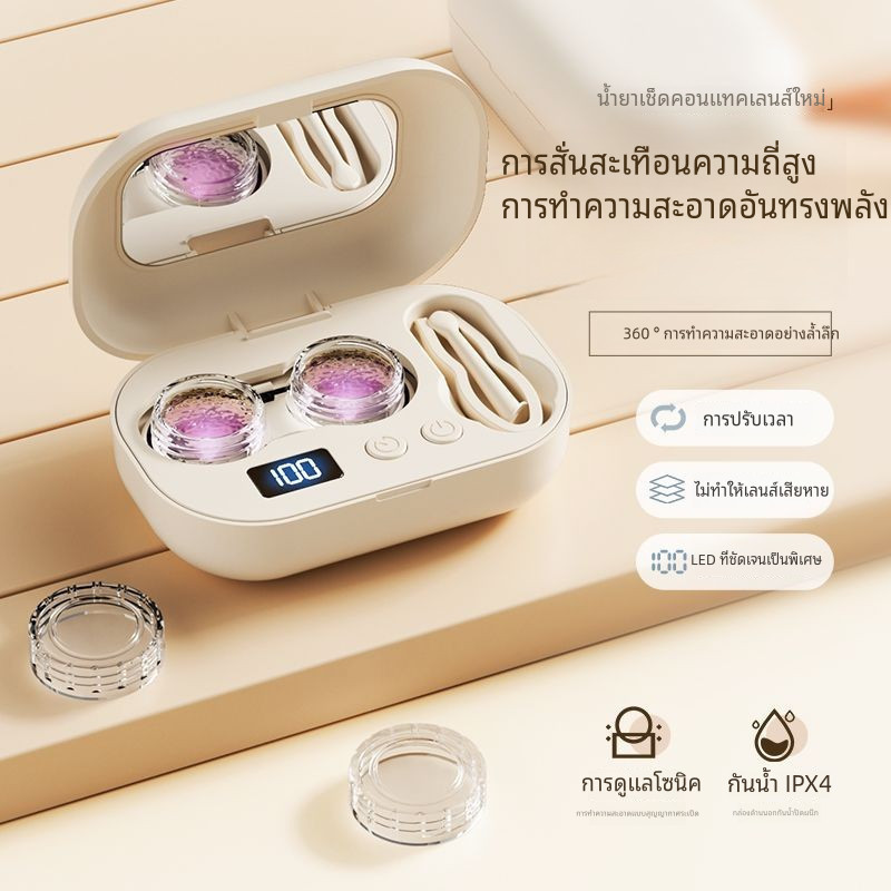 เครื่องล้างคอนแทคเลนส์ กล่องล้างคอนแทคเลนส์ แบบพกพา เสียบ USB กล่องใส่คอนแทคเลนส์ กล่องเก็บคอนแทค ตล