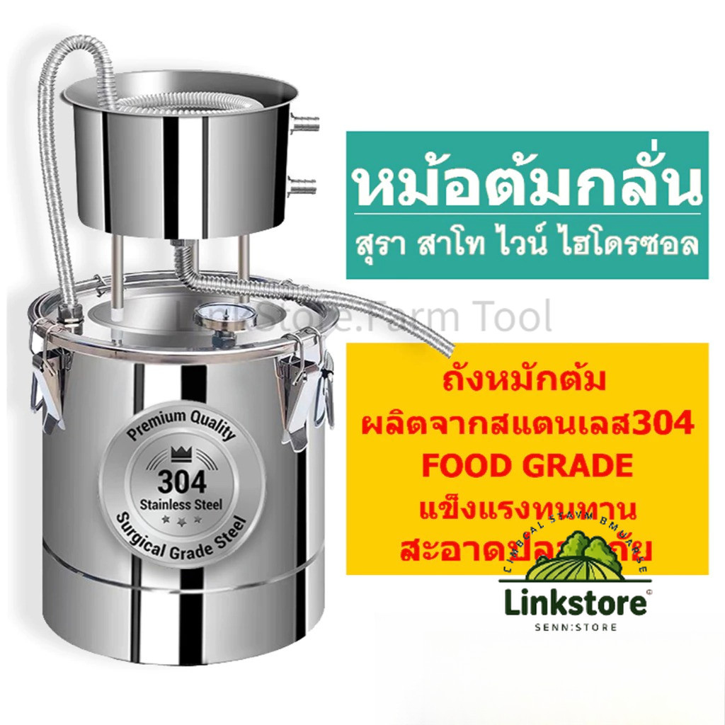 [สินค้าใหม่] เครื่องกลั่นอัตโนมัติขนาดเล็กสำหรับใช้ในบ้านเพื่อผลิตน้ำดอกสาเก เครื่องสกัดน้ำมันหอมระเหยสมุนไพร 007✨