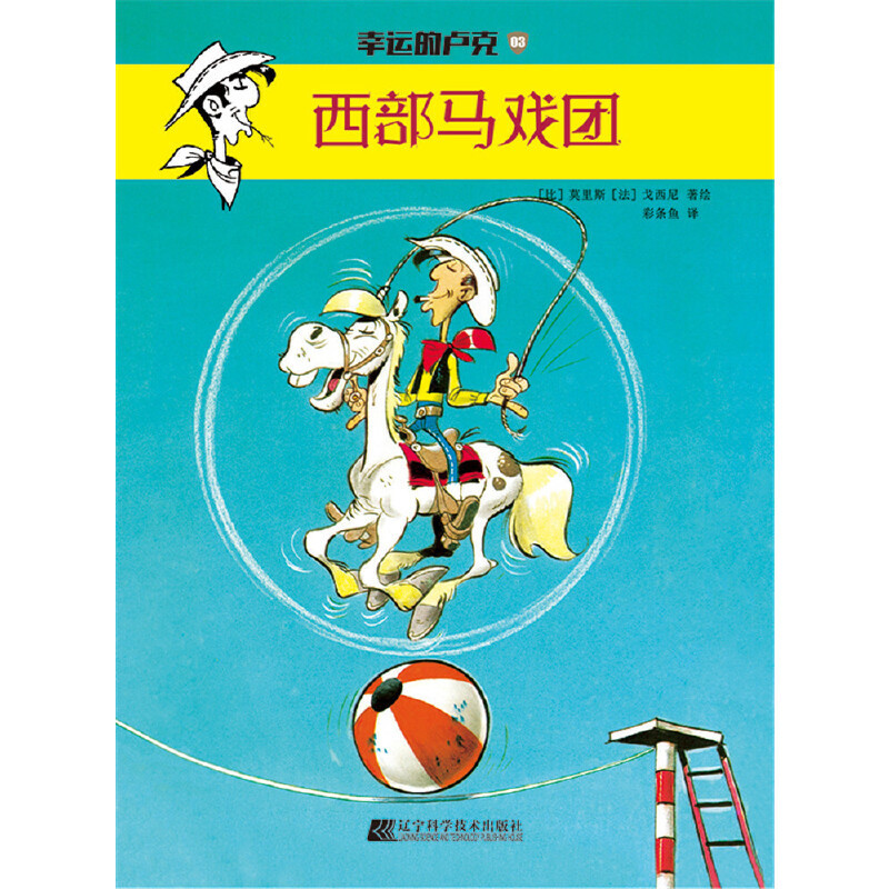 ของแท้ จัดส่งฟรี Lucky Luke ทั้งหมด 10 เล่ม Oklahoma Pioneering Twenty Cavalry Etc หนังสือการ์ตูน