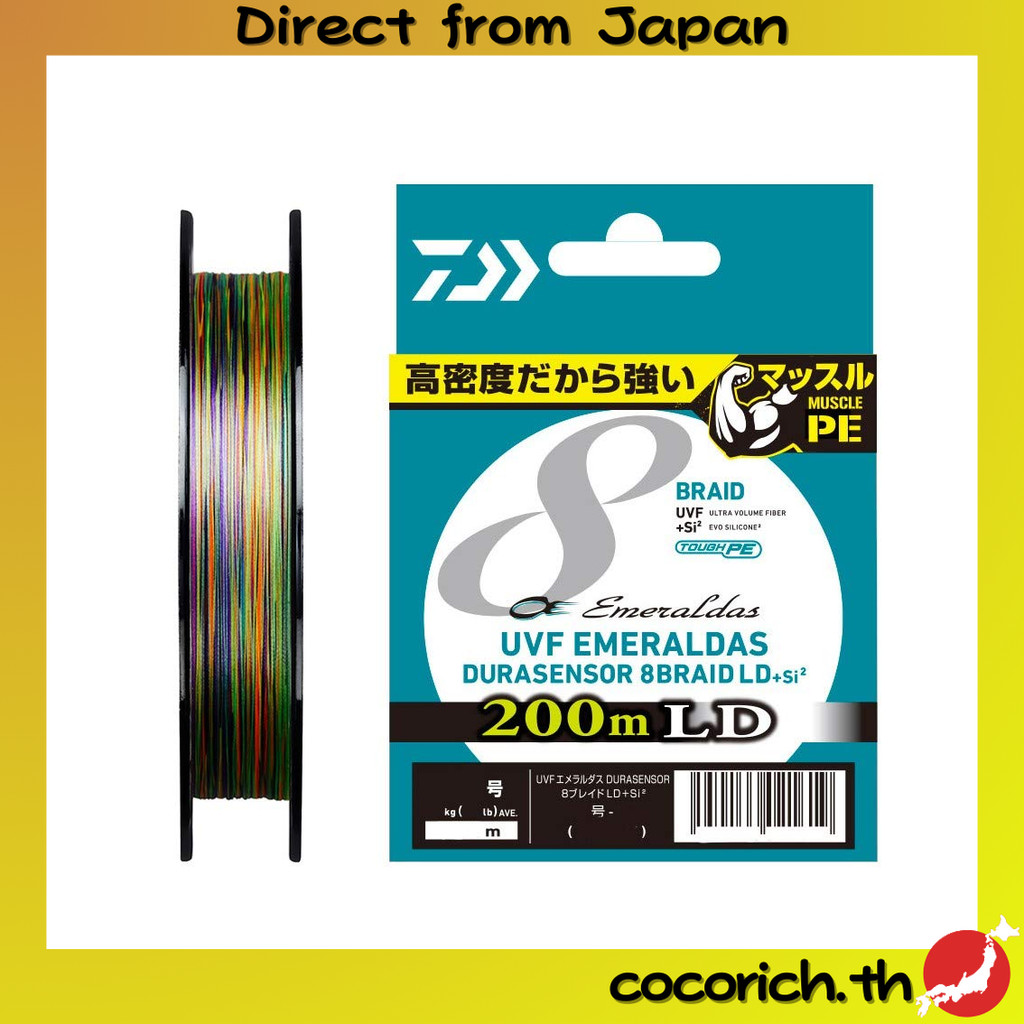 สาย PE DAIWA UVF Emeraldas Dura Sensor ×8LD+Si2 ขนาด 0.4หมายเลข ยาว พร้อม 5 สีสันสายชูคู่สายตกปลาคุณภาพสูง 【ส่งตรงจากญี่ปุ่น】