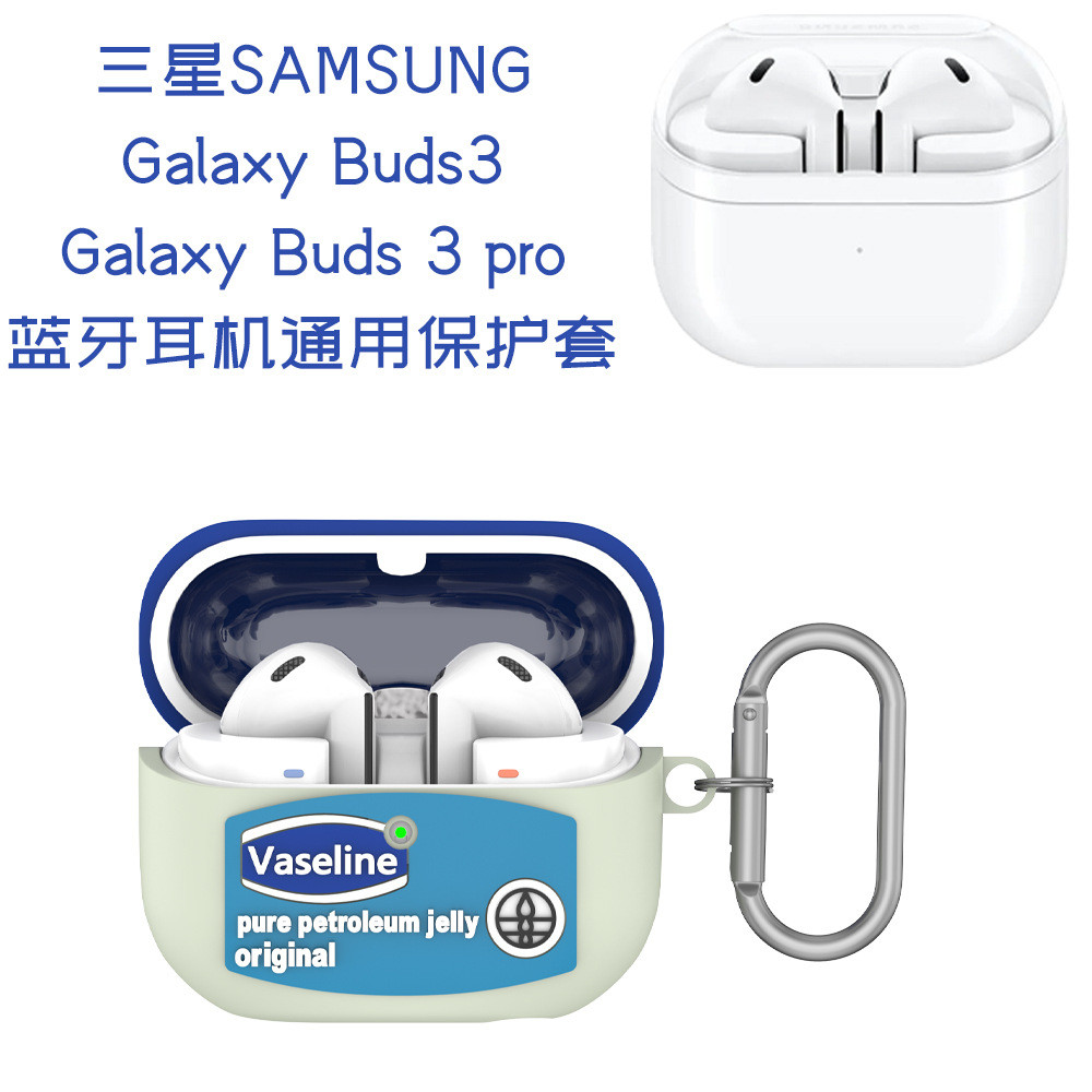 เหมาะสําหรับชุดหูฟังบลูทูธ Samsung Galaxy Buds 3 เคสซิลิโคนเคสคู่ Vaseline 3 pro Universal
