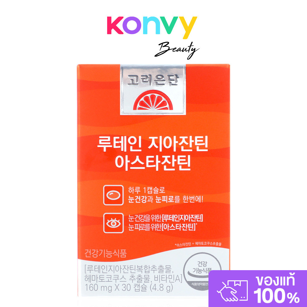 Korea Eundan Astaxanthin Lutein And Zeaxanthin 30 Capsules ผลิตภัณฑ์เสริมอาหาร.