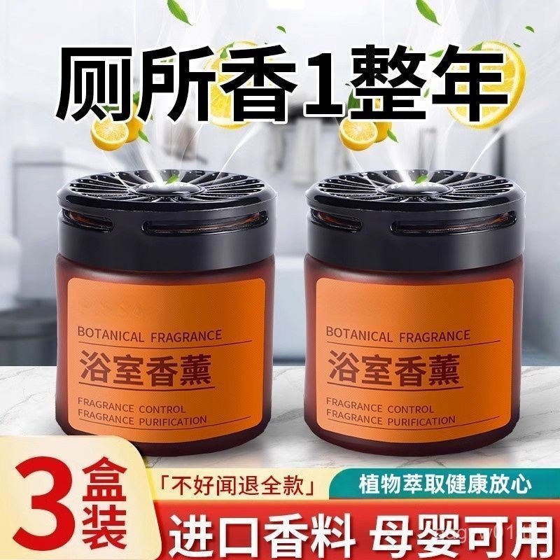 9P8I พร้อมสต็อก [10,000 คนสรรเสริญ] เครื่องดับกลิ่นห้องน้ํากําจัดกลิ่นใบกลิ่นหอมห้องน้ํากลิ่นหอมกลิ่