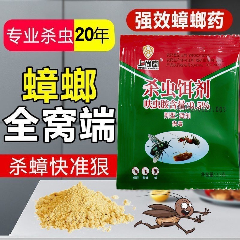 < ขายร้อน > Fly Killing King Fly Medicine ผู้ผลิต Fly Killing Bait ฆ่า Fly ฆ่าเหยื่อฟาร์มทั้งกล่องใน