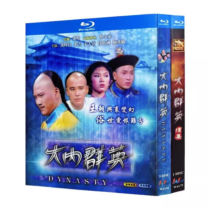 [แบรนด์ใหม่ SEALED] ละครฮ่องกง The Imperial Bodyguards and it sequel (1980) Ronaldo Mui and Leslie C