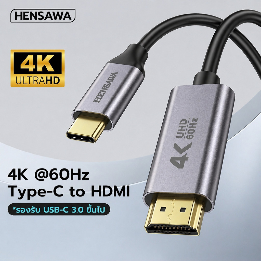 HENSAWA รุ่น VC208 สายเคเบิล USB C 3.0 ถึง HDMI 2 เมตร Type C to HDMI Cable รองรับ 4K 60Hz No delay HDR แบบไดนามิก