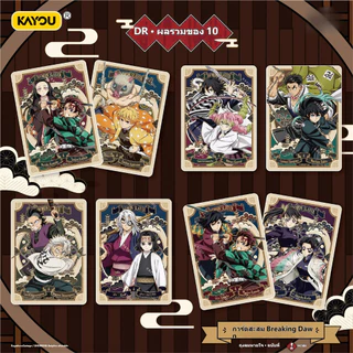KAYOU Demon Slayer: Kimetsu no Yaiba Cards – Dawn Collection Breathing Pack Volume 1, Officially Licensed & Factory-Seal